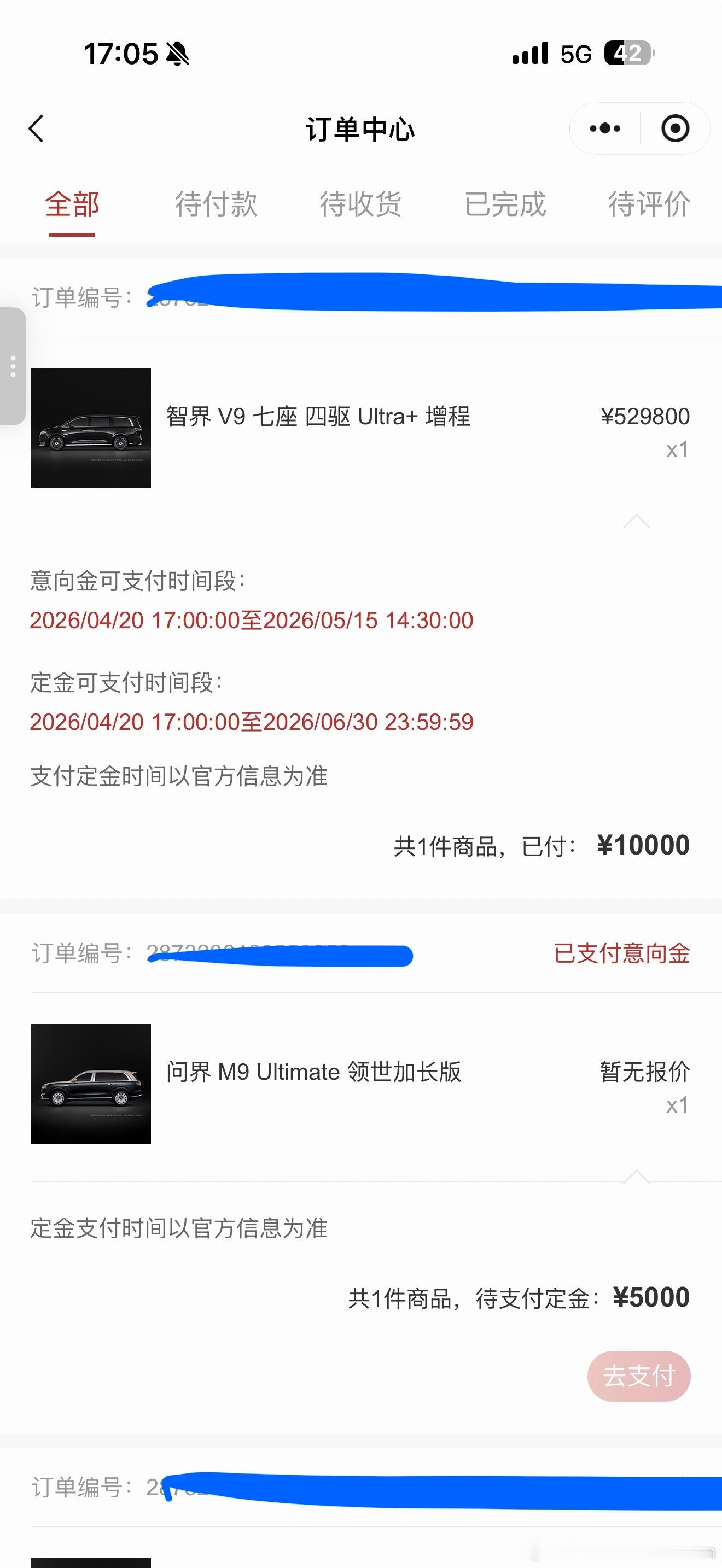 干，干的就是智界V9顶配 Ultra+智界v9 上海