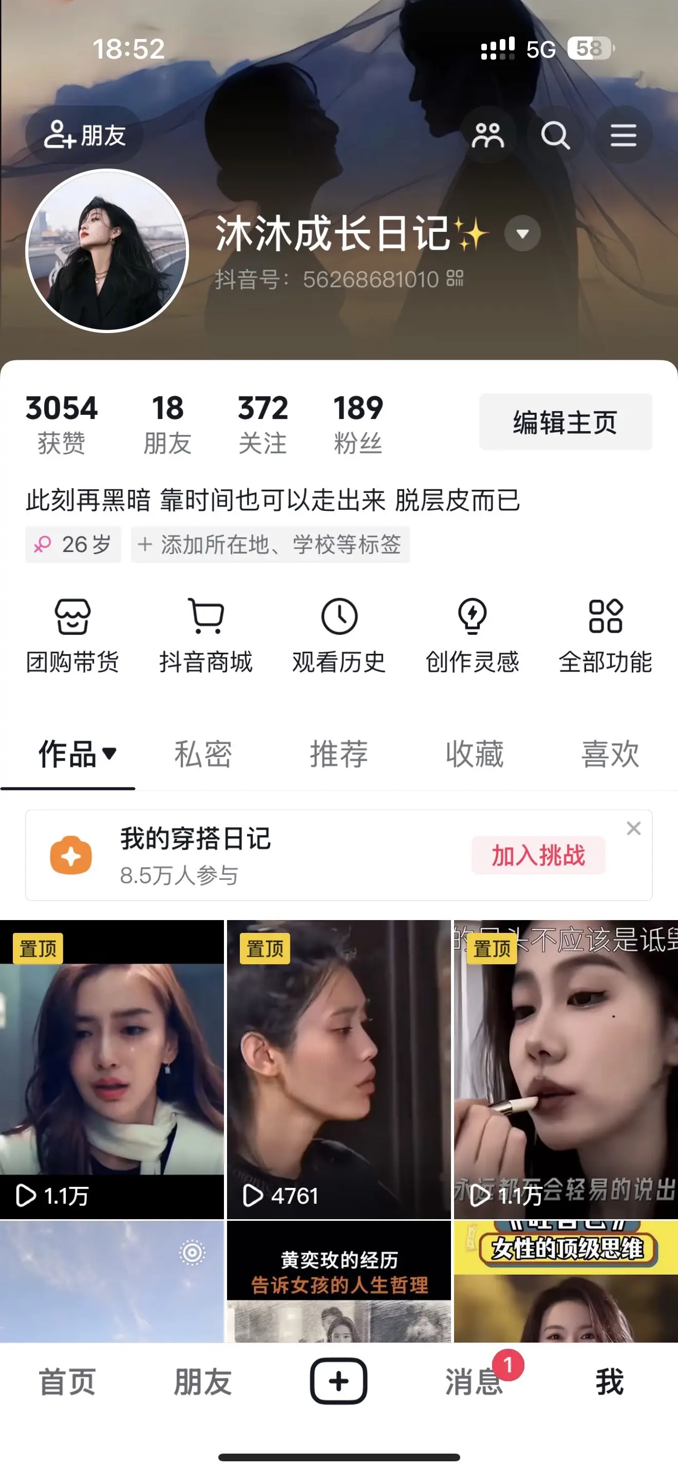 陪我度过极其黑暗时刻的日子 这不只是一个号 是我的依靠 是我情绪的疏导...