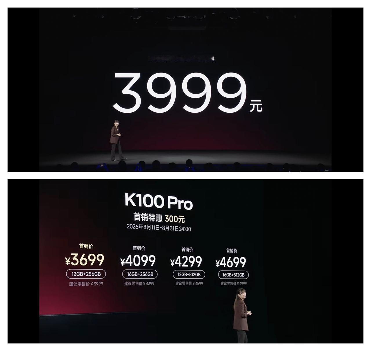 REDMI K100 Pro系列价格公布，Pro起售价3999元，Pro Max