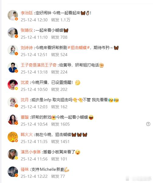 陈妍希打call团陈妍希的人脉  陈妍希的人脉，陈妍希打call团有，刘诗诗、张