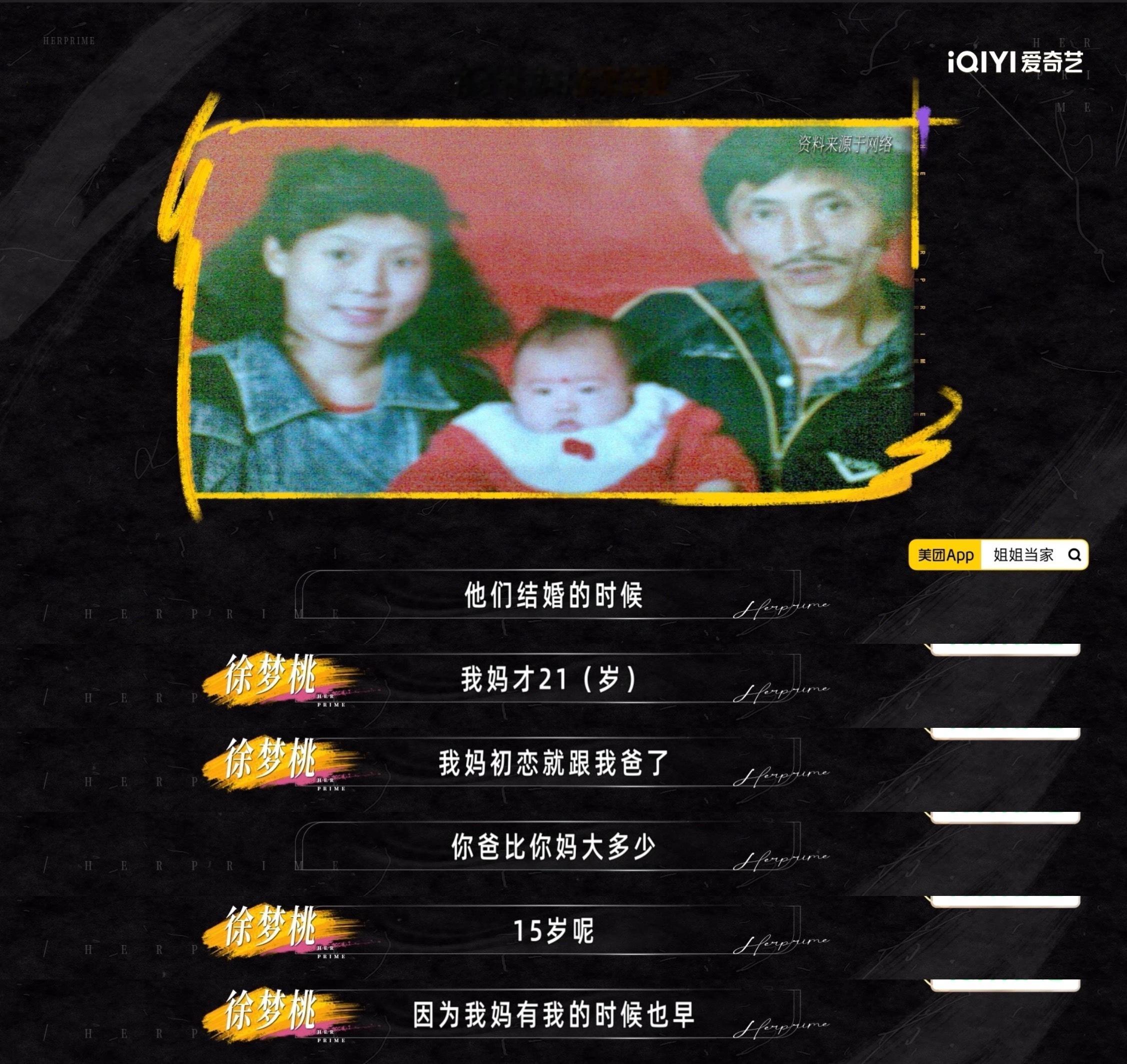 徐梦桃家是中版007片场吗徐梦桃筹备婚礼堪比传谍报姐姐当家谁家筹备婚礼搞得跟交接