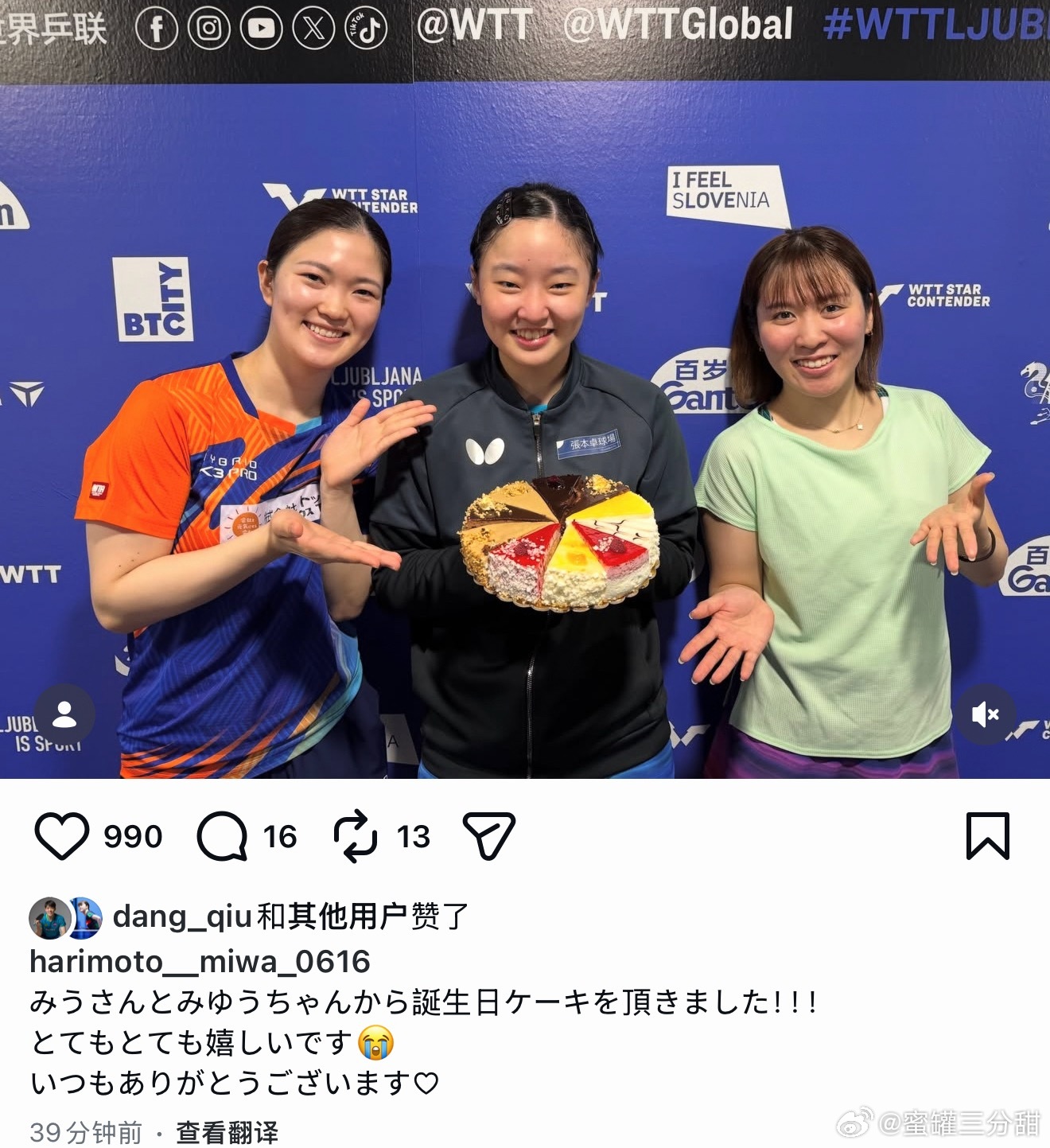 张本美和18岁发文～感谢大家的祝福～ 