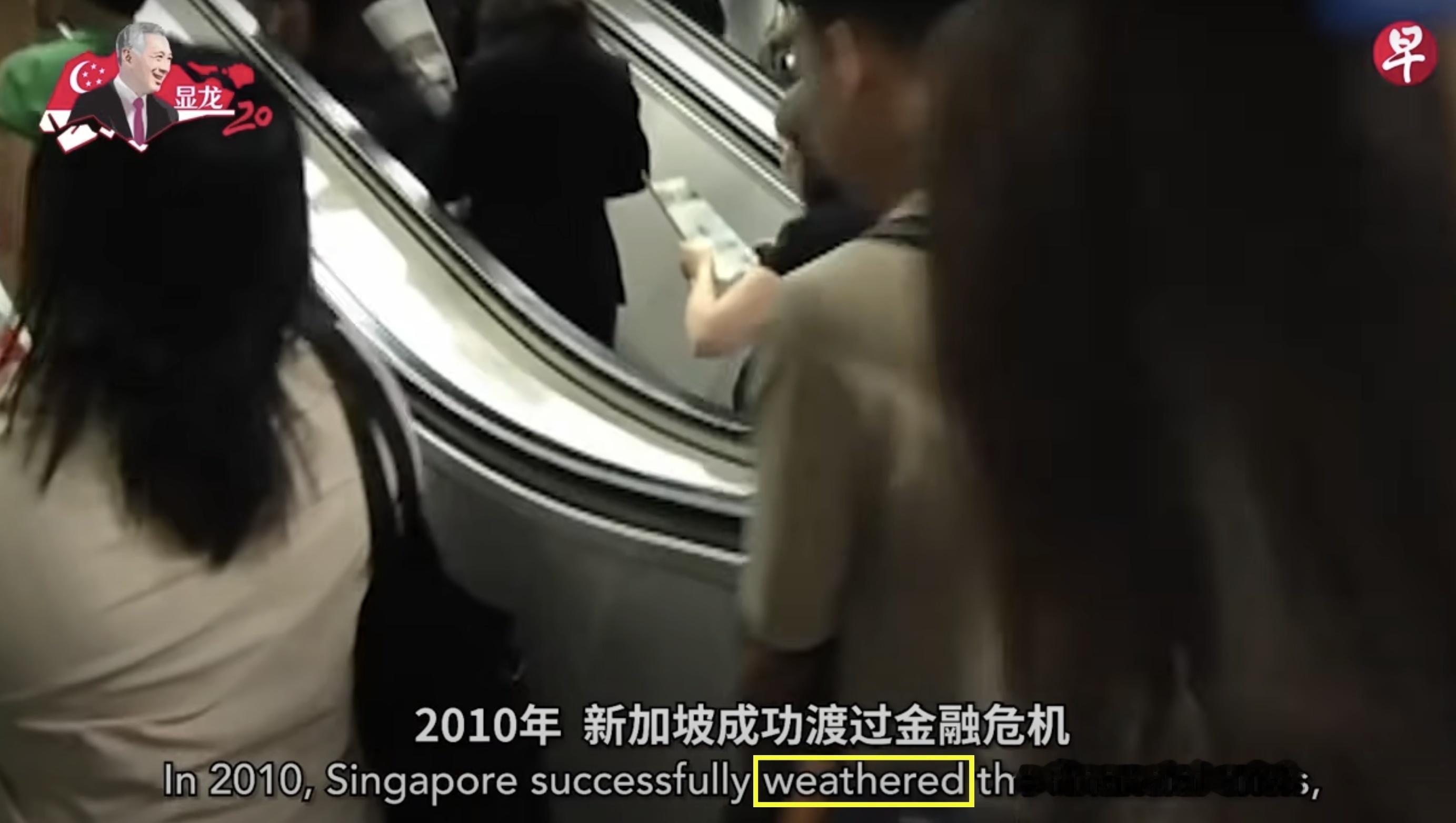 昨天看了一部关于新加坡的纪录片，里面提到新加坡成功渡过2008年全球金融危机，用