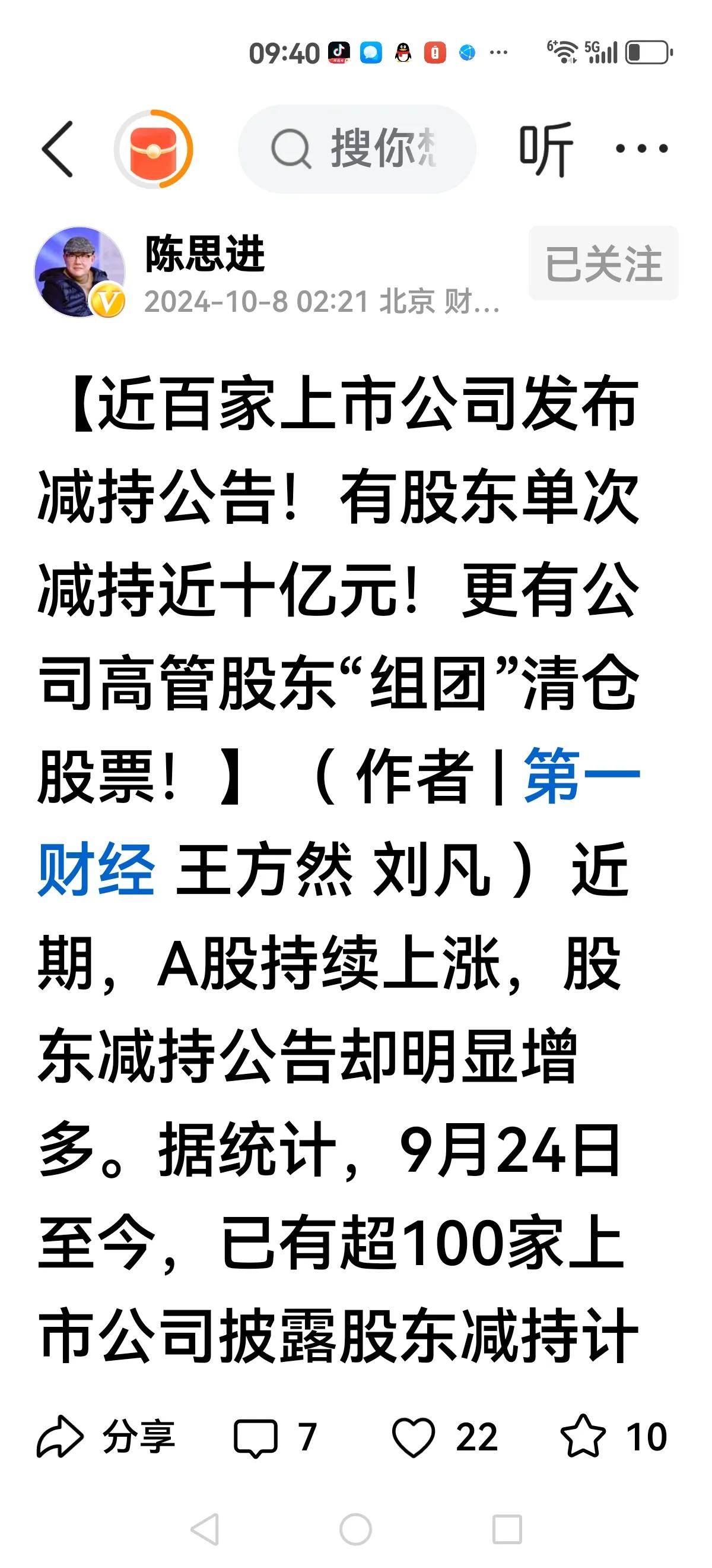 【千算万算，没想到】
一批新股民满怀热情杀入股市，为振兴股市贡献自己的热血，然而