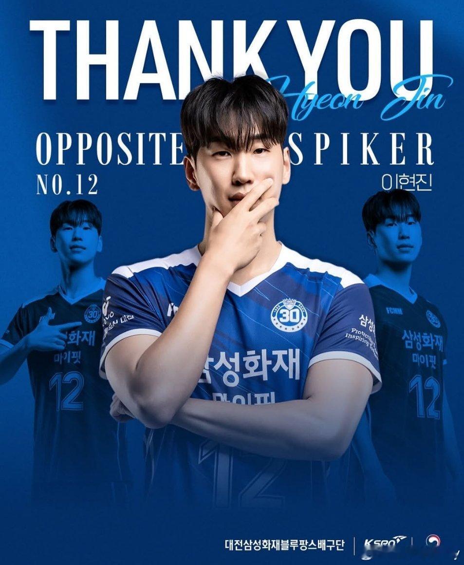 韩国男排接应李贤镇与大田三星火灾蓝翼的合作结束，官方已经发文双方分道扬镳。男排韩