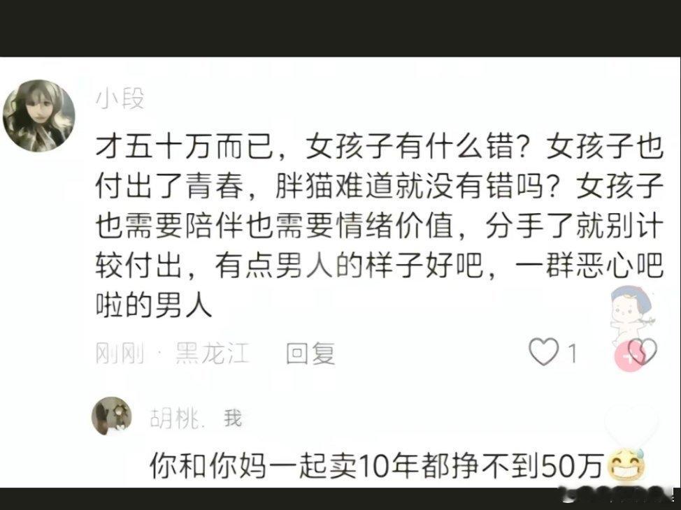 #胖猫姐姐发声向大家征集证据材料#啊！什么样的女人能发表这段话？[哼] ​​​