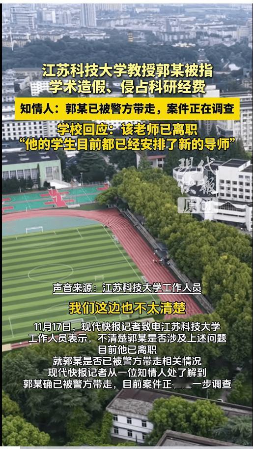 【江苏科技大学博导疑似仅高中学历】
关键是，听说他还准备评中科院院士，然后被发现