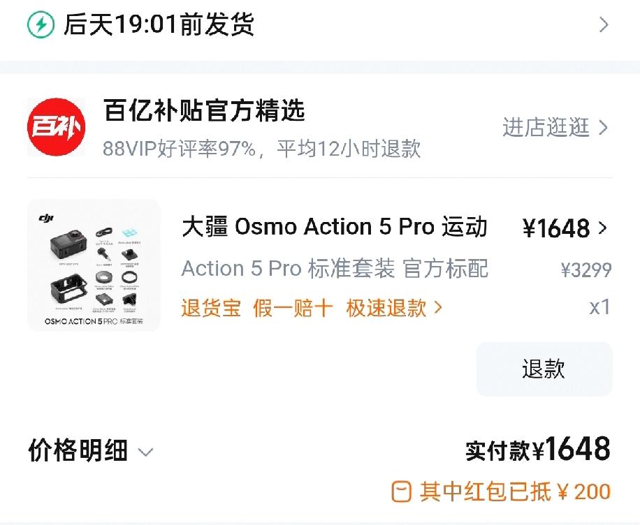 好了大疆action5pro已上车，看下要补下哪些配件，后面就要干活了，大家有什