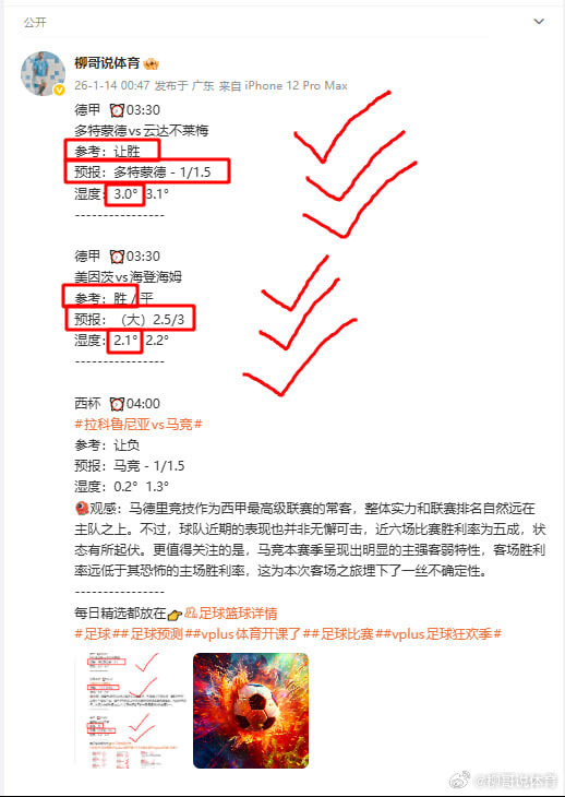 ☄️德甲  ⏰01:30沃尔夫斯堡vs圣保利🔥参考：胜预报：多沃尔夫斯堡 - 