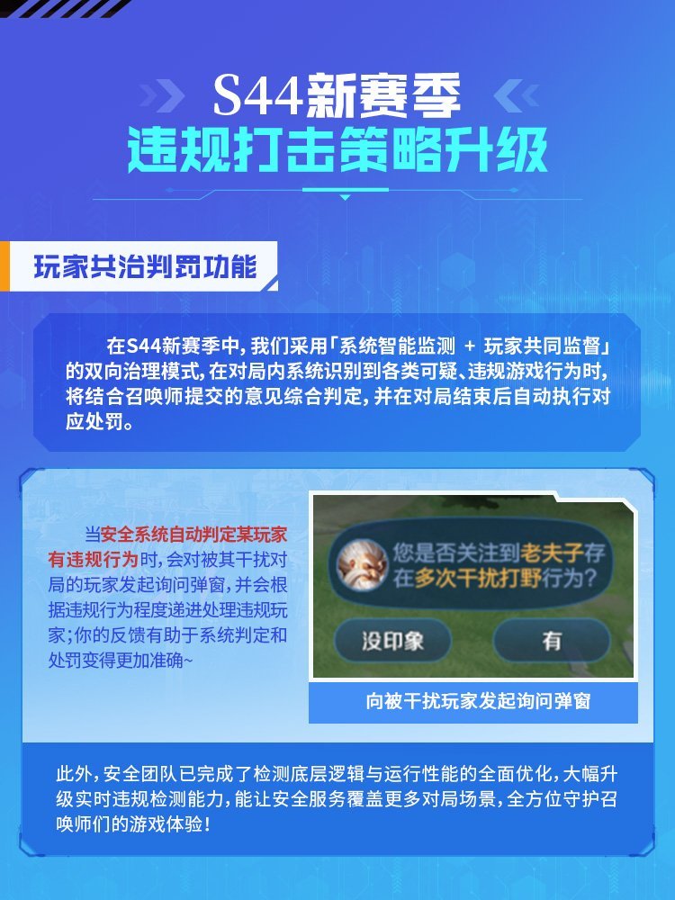 王者荣耀王者判罚新功能王者许愿好运一夏我的王者纪念册 必须狠狠合力整治那些违规现