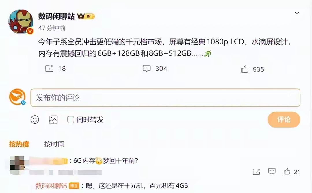 在手机内存暴涨的年代，果然这一步还是到来了，6GB的运行内存果然还是回来了。 