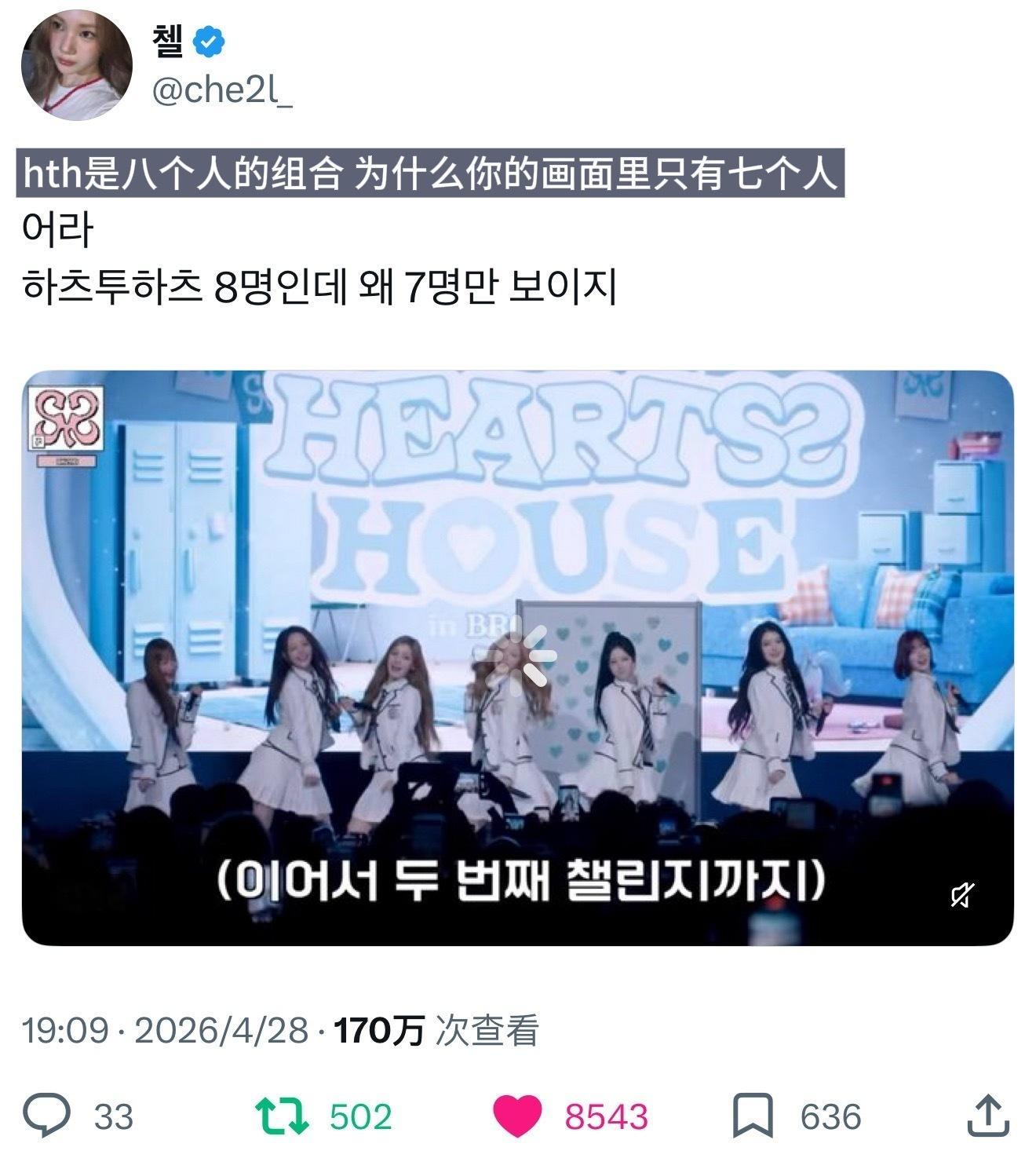 如何看待hearts2heats官方带头唯七 