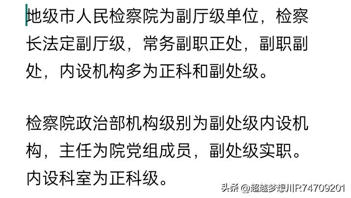 检察院是国家的法律监督机关，属于一府两院（政府、法院、检察院）中的司法机关，独立
