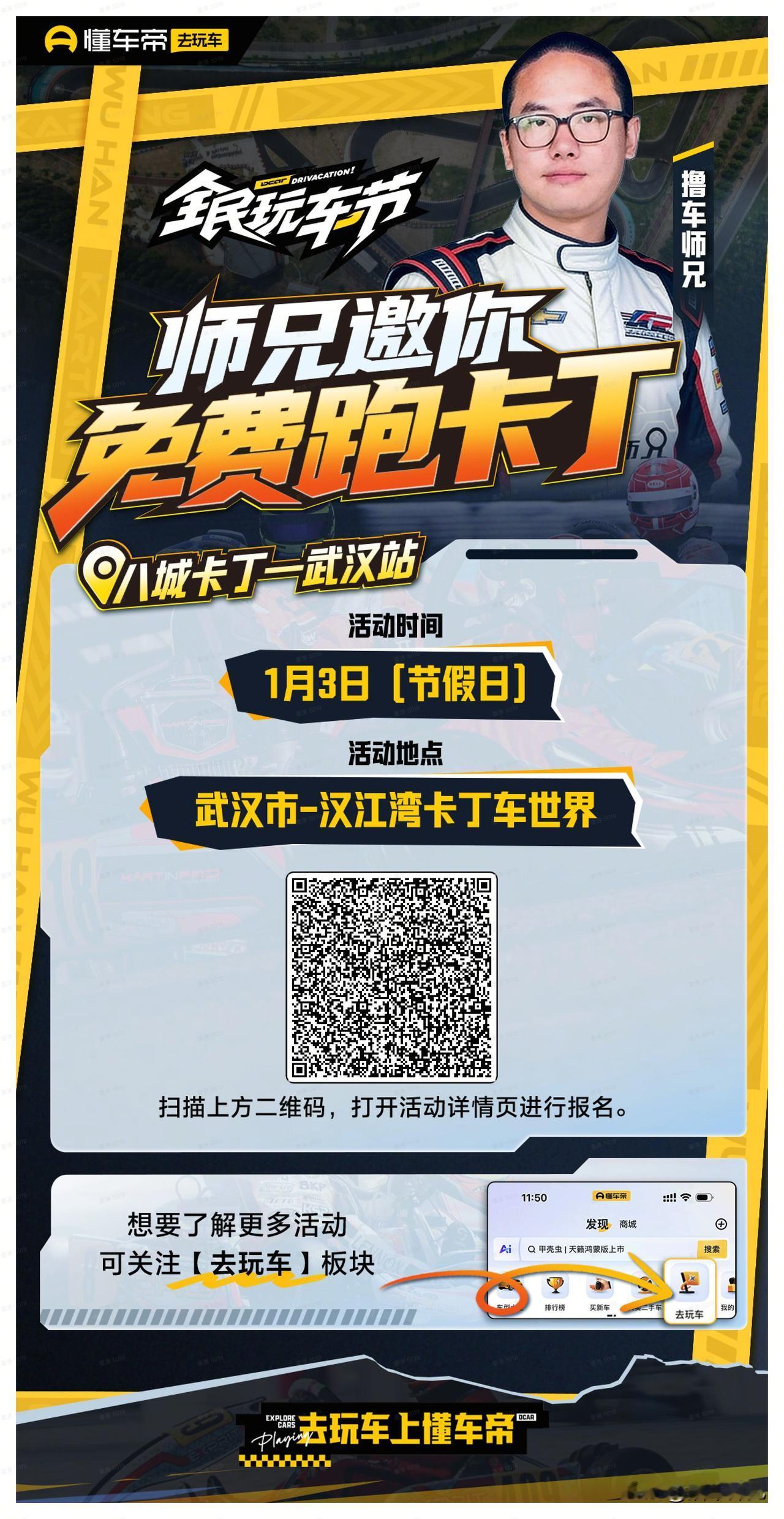 武汉的老哥[灵光一闪]有空都来玩儿啊！