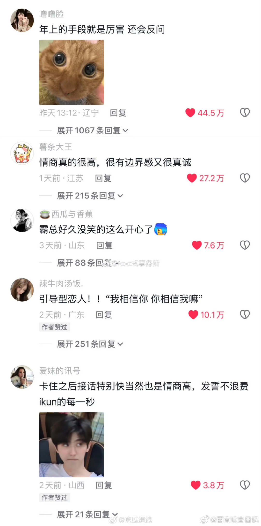 蔡徐坤下沉市场人气蔡徐坤的口碑 蔡徐坤下沉市场人气 