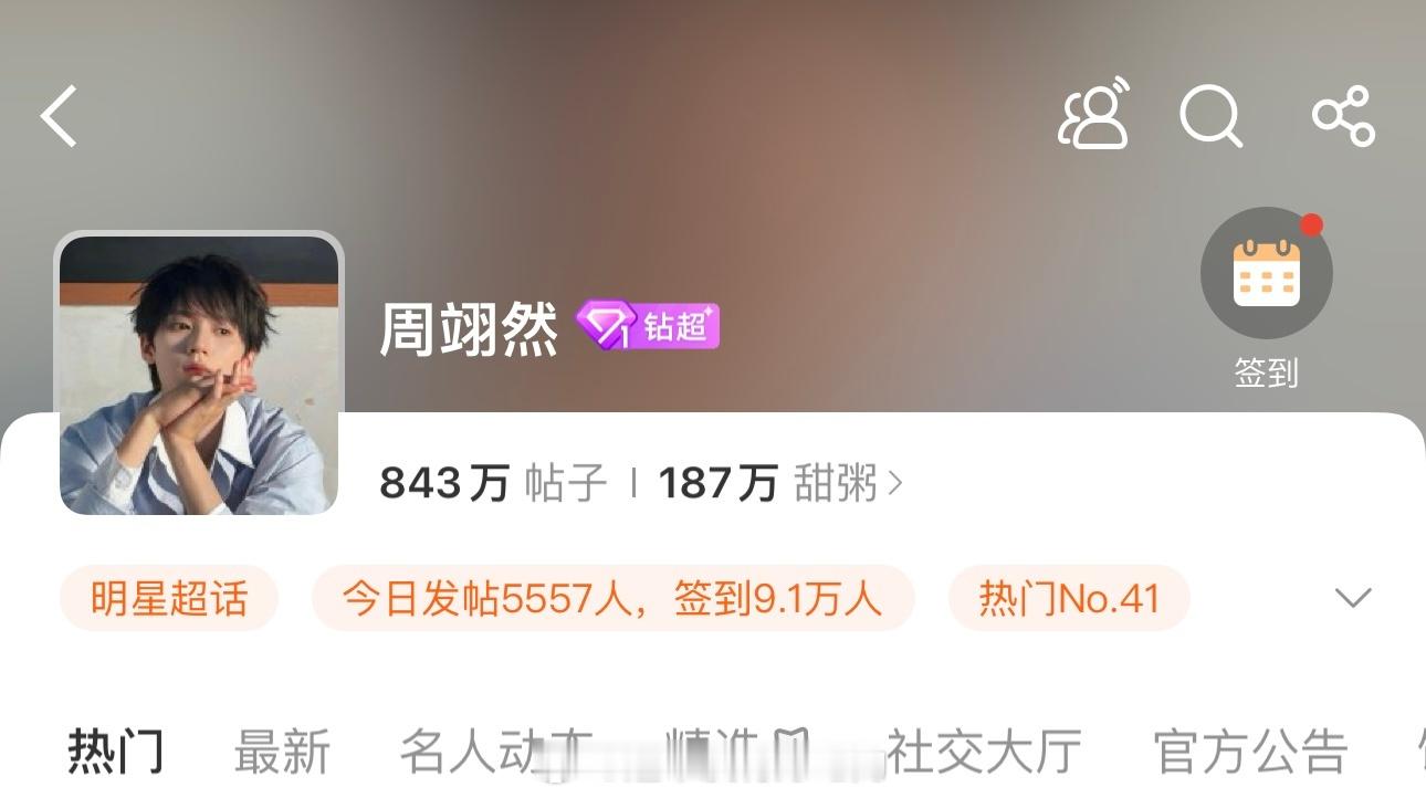 周翊然超话钻超图标来了好好看💜 ​​​