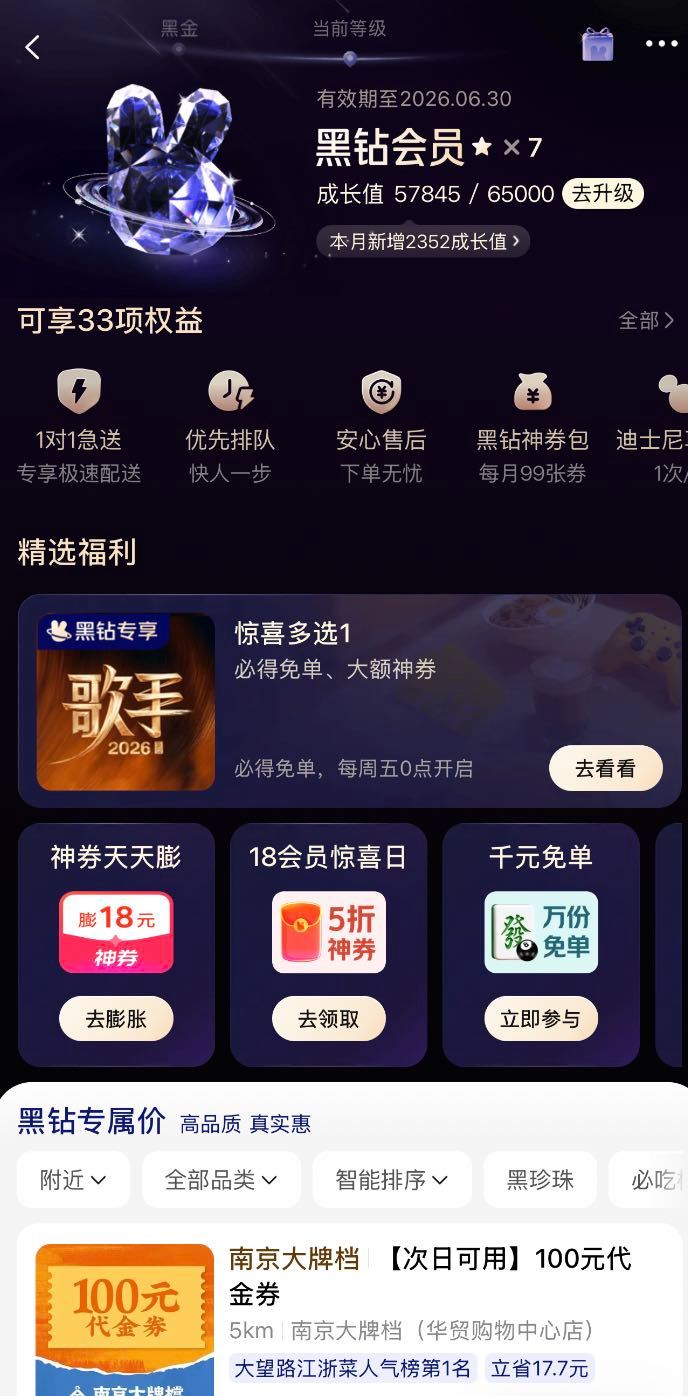 那姐第一次当主持人，我猜何老师已经提前备好八百个救场话术了，真的很期待现场看歌手