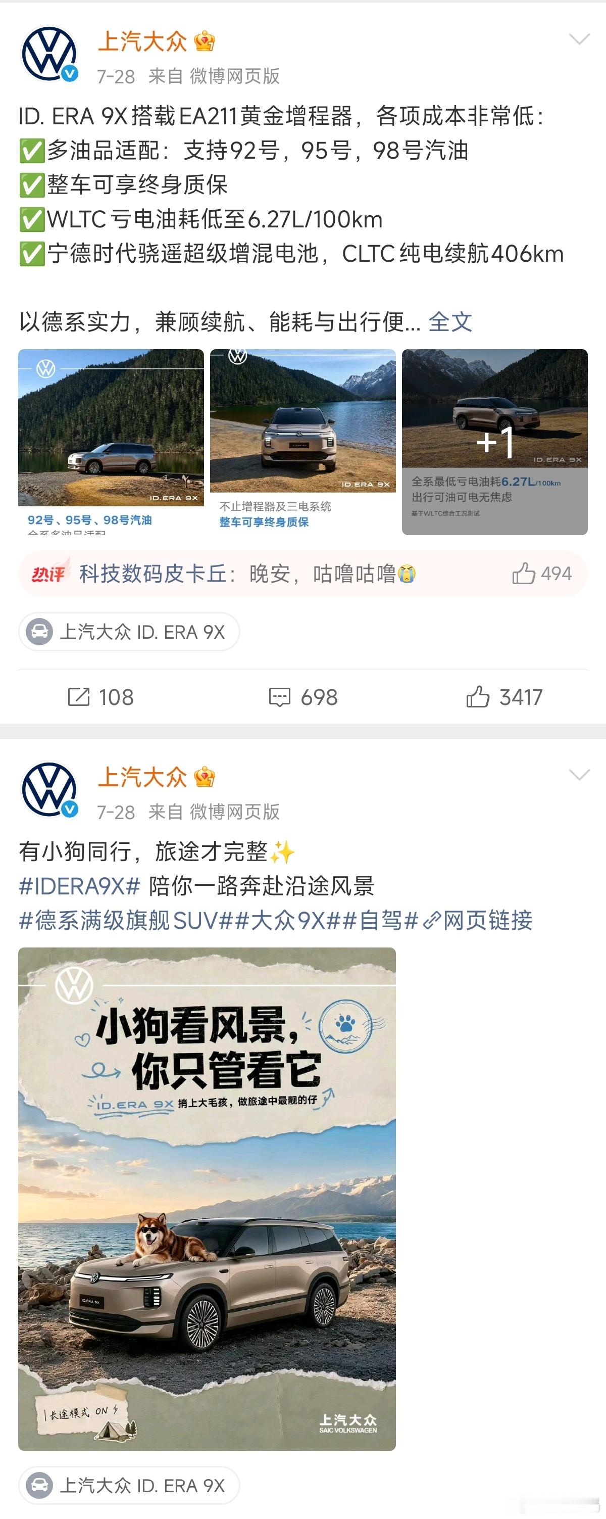 上汽大众他要干啥？