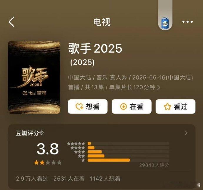 热议！歌手2025开分了，目前分数备受关注。然而 歌手打分人数不到3万，分数能否