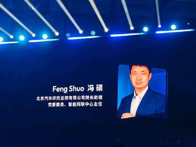 北汽将打造AI超级助理北汽这波智能化升级太懂年轻人！直接官宣要搞 “AI 超级助