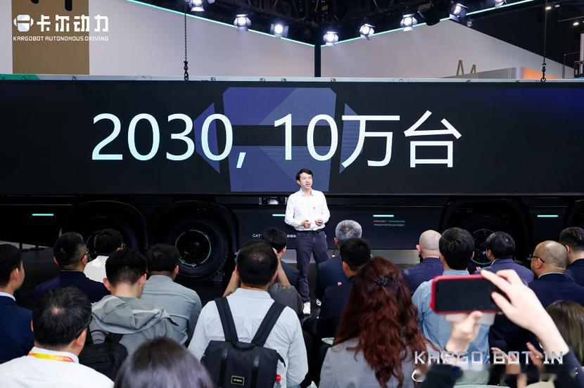 卡尔动力：2030年，L4货运冲击1万台本届北京车展，卡尔动力发布面向L4货运下