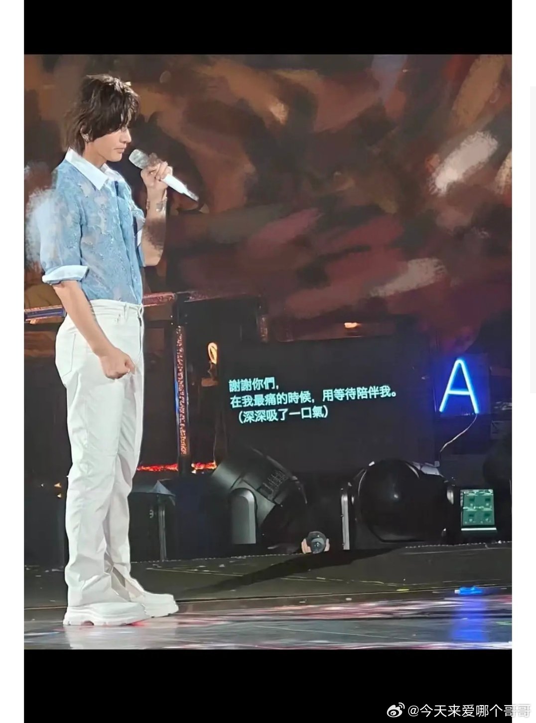 言承旭演唱会上提词器（眼眶微微泛红版），现在对粉丝的爱也可以预制了