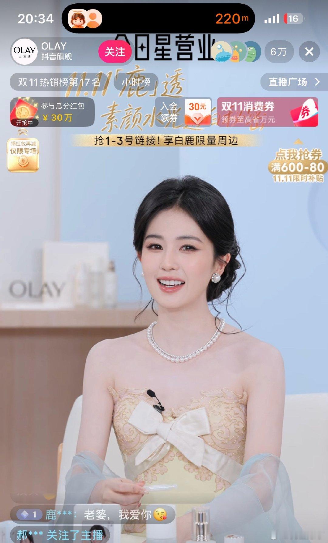 白鹿直播间人数都比迪丽热巴直播间多[笑cry] ​​​