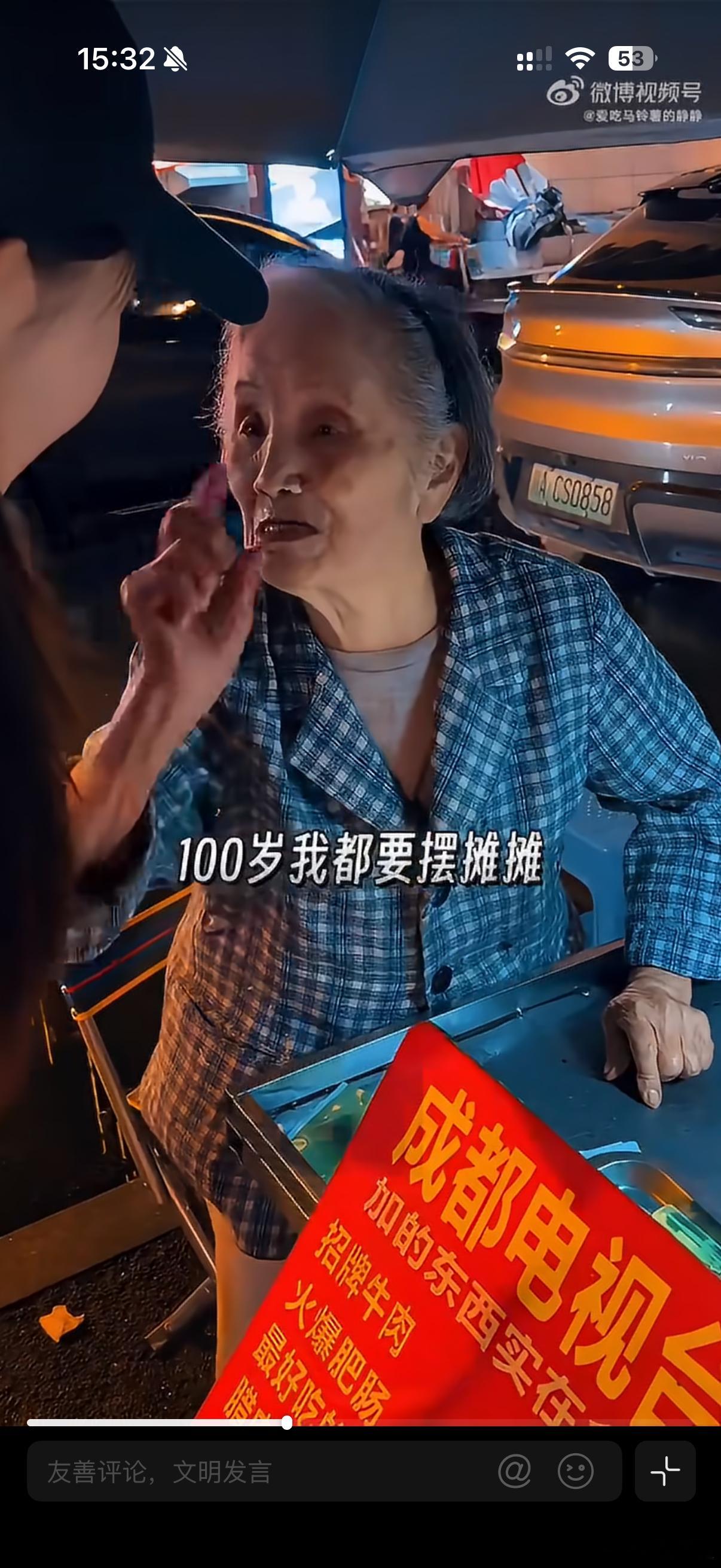 蛋烘糕奶奶成都蛋烘糕奶奶被镜头霸凌 成华区这个婆婆又上热搜了，点进来一看，果然又