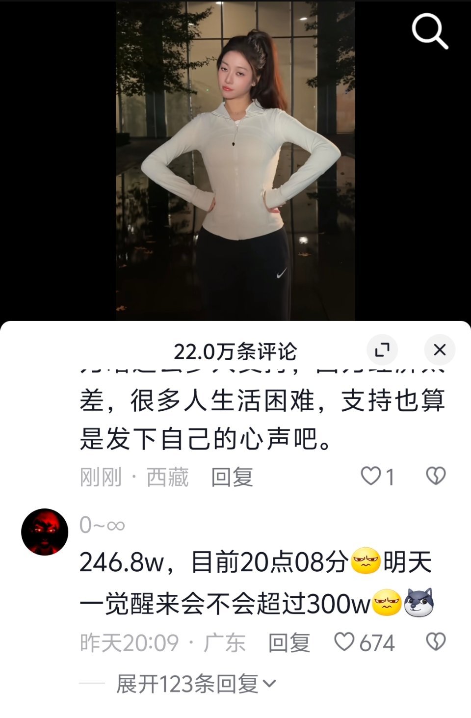 吴柳芳账号解禁后一夜涨粉200万  吴柳芳账号解禁了，一夜涨粉200万，现在还在