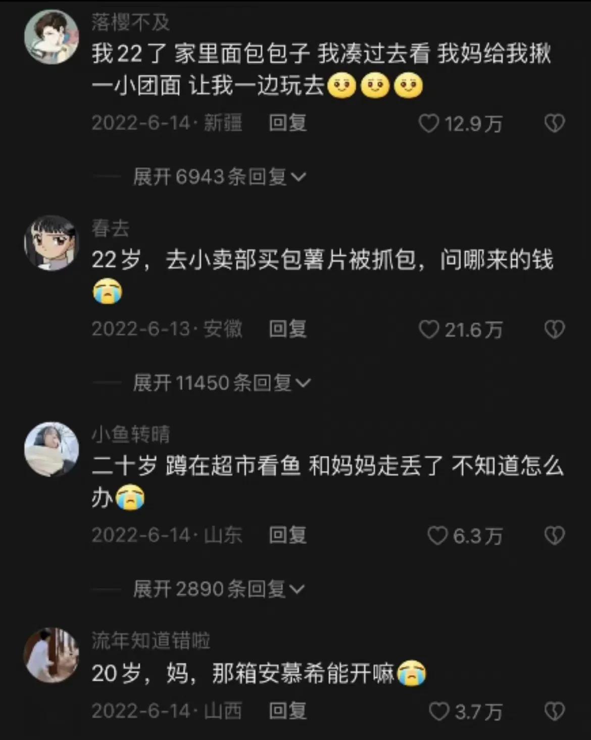 嗯 怎么样才算大人呢 ？
长不大的思想