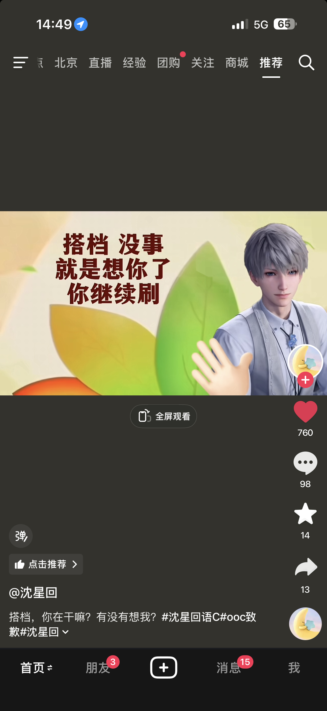 每次刷抖音刷出这个都觉得好好笑😚 