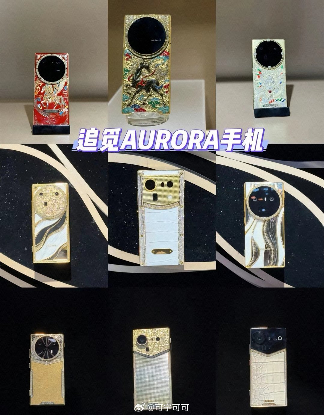 追觅直接把科技玩成奢侈品！十万级高定+固态电池+火箭超跑炸场追觅这次真的杀疯了，