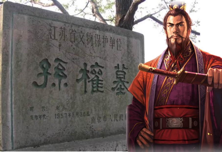 世人皆知孙权墓就在朱元璋孝陵梅花山，但鲜有人知的是：迄今为止，这座墓到底在地下哪