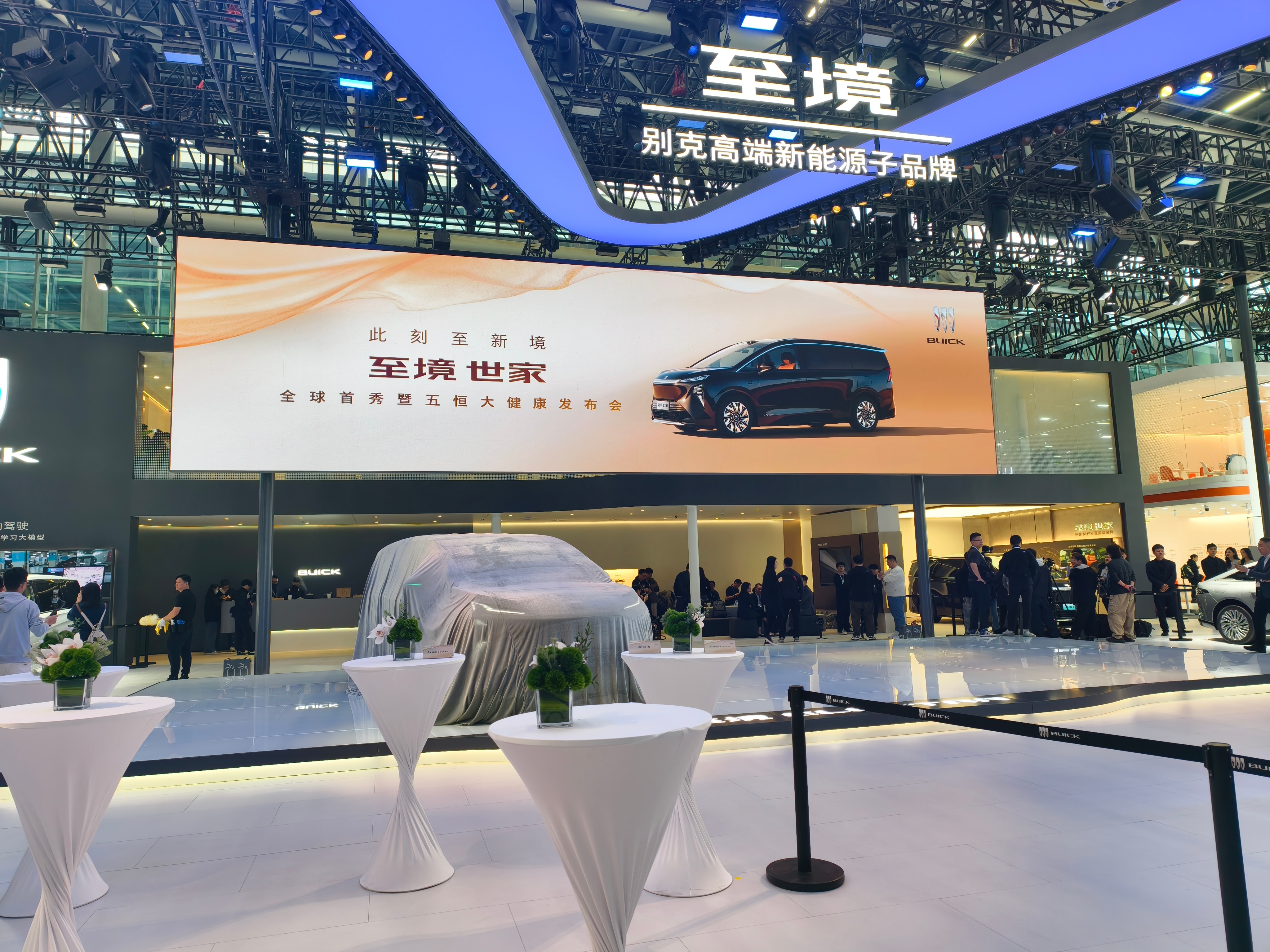 别克至境世家正式亮相，蔡少芬也来到了活动现场 
