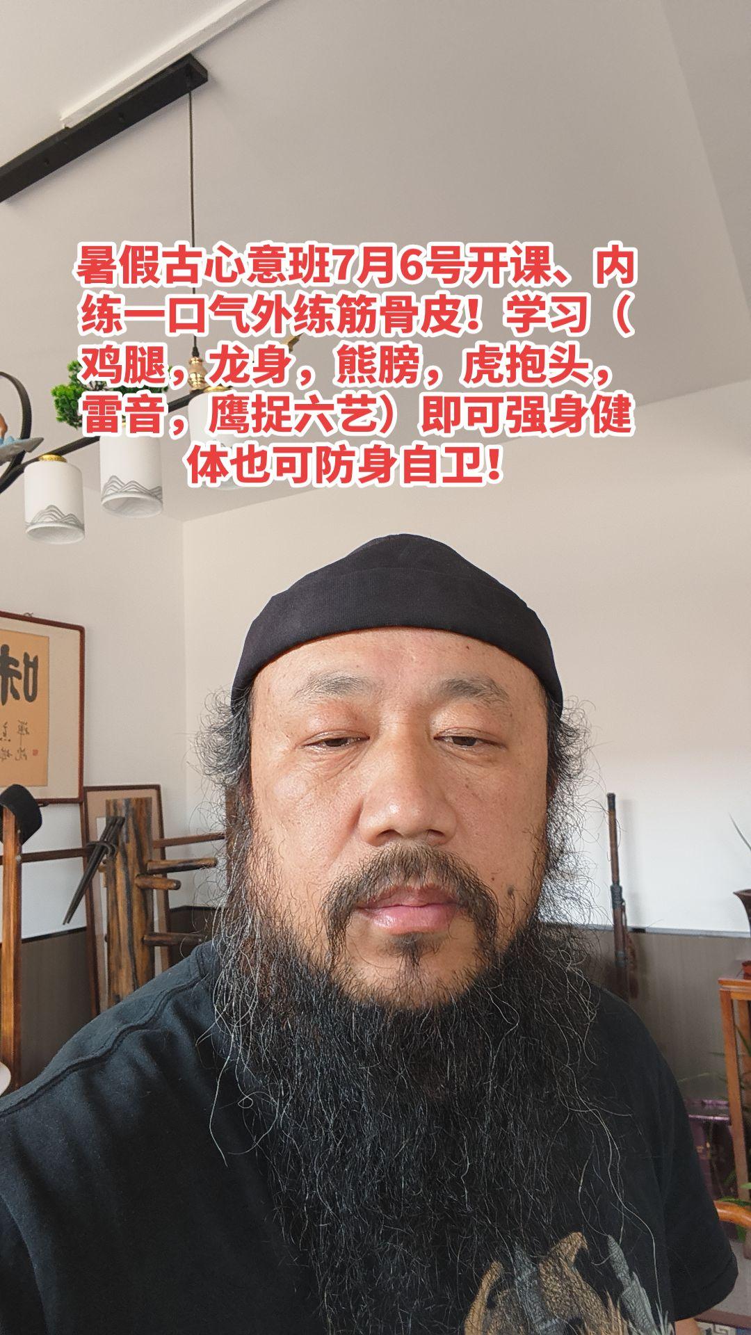 古心意32式（真正原传的少林镇寺之宝）