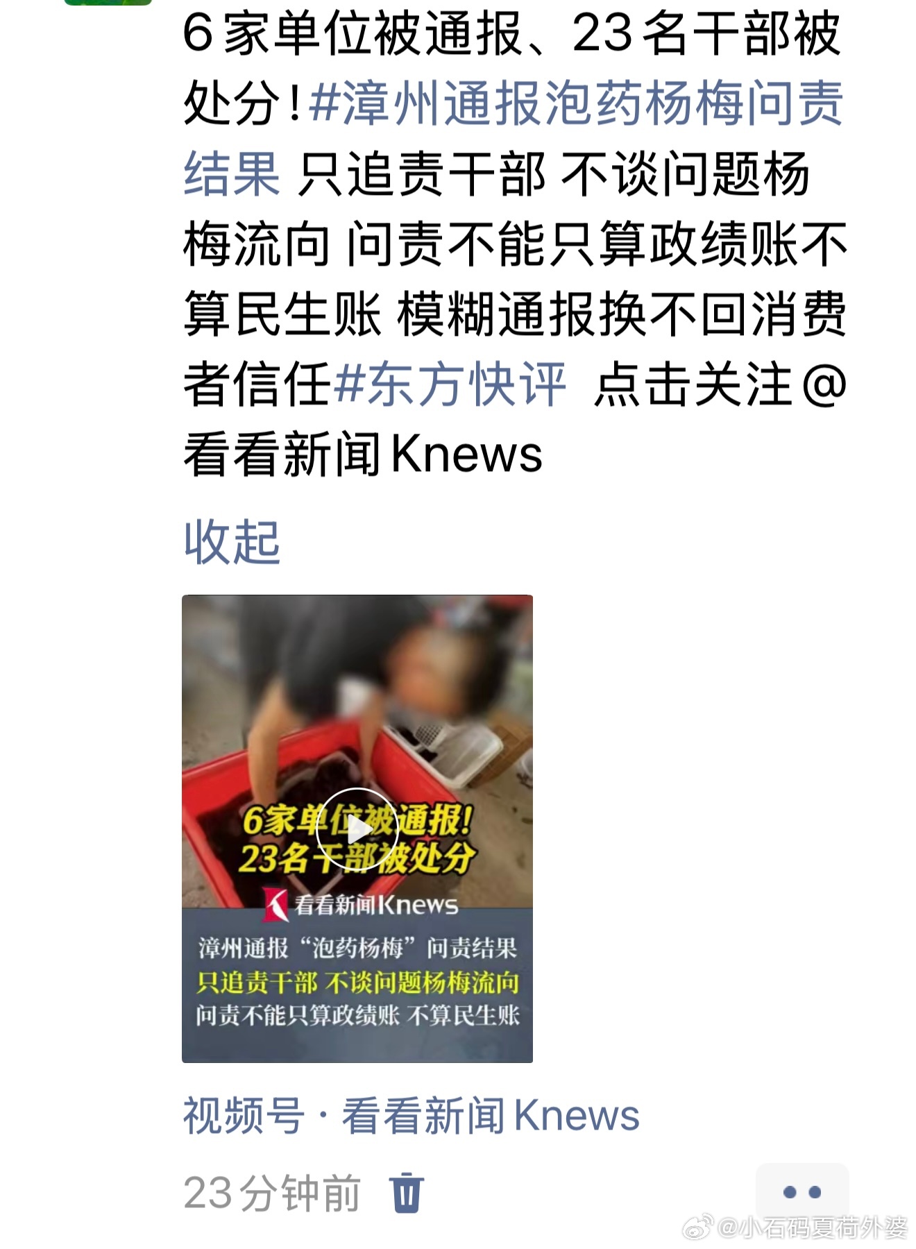 杨梅事件，消费端紧追不放。漠视外省消费者，就是漠视全国统一的大市场，“自救”行动
