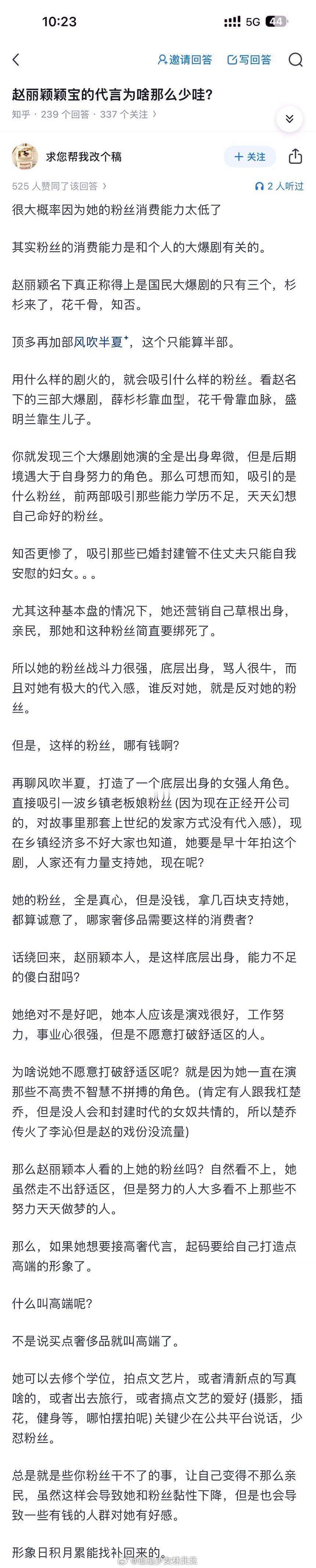 赵丽颖颖宝的代言为啥那么少哇？ 