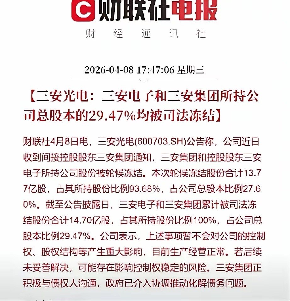 6月12日早间要闻一、个股公告迪 生 力：拟9800万元收购广东全芯半导体30%