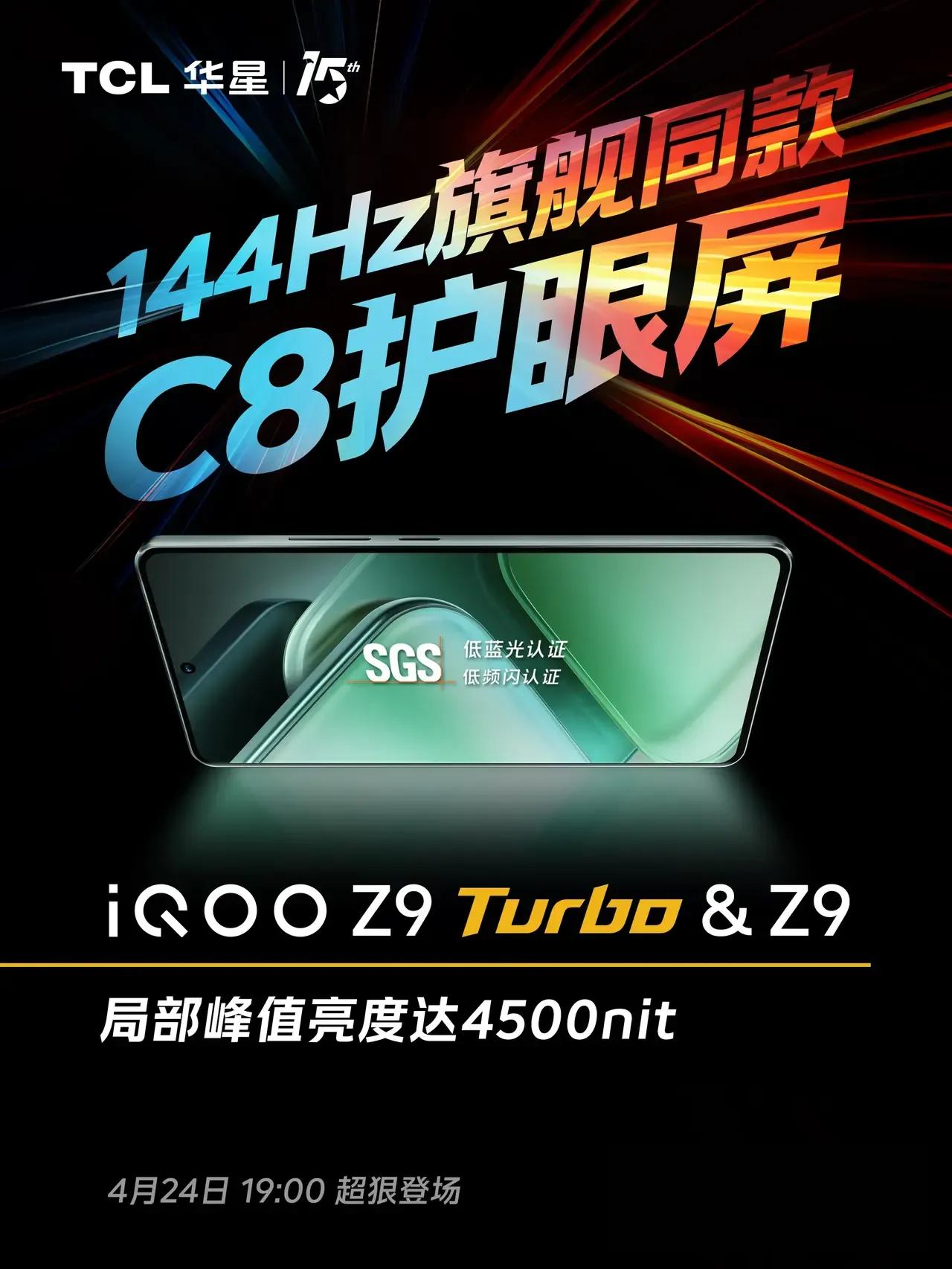 iQOO Z9 Turbo&Z9
新手机，热门IQOO手机
iQOO Z9 Tu