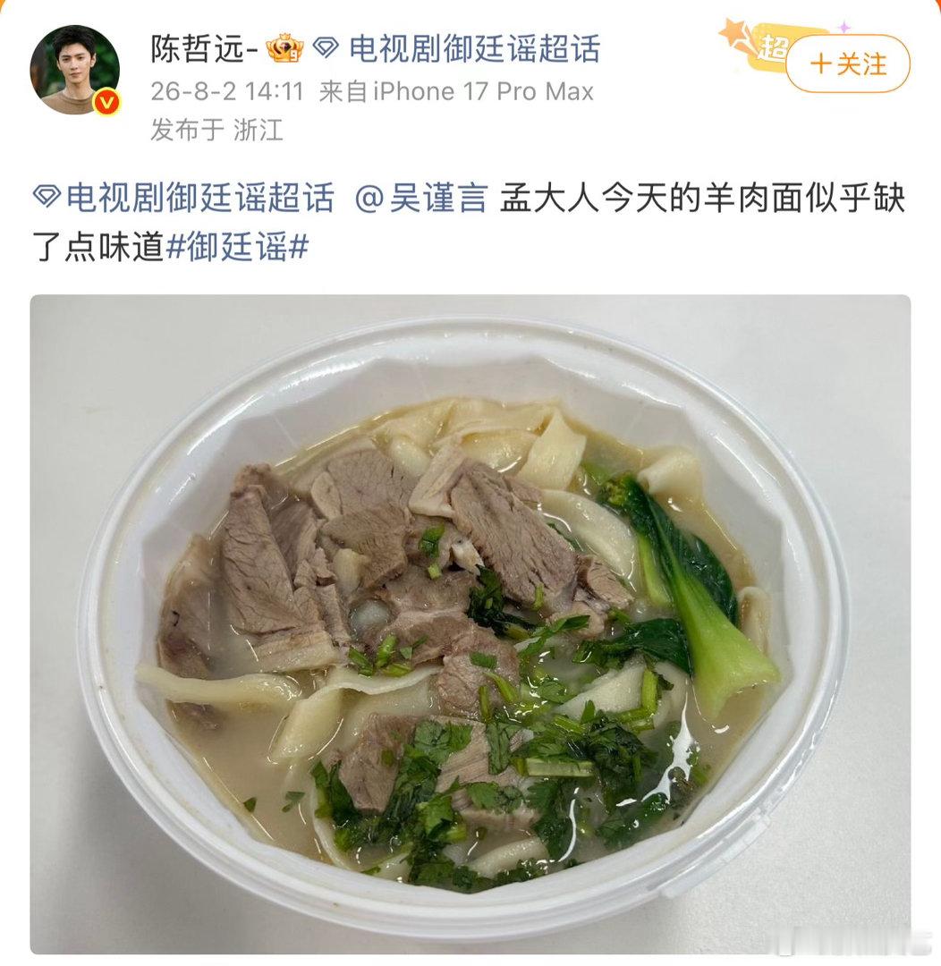 吴谨言陈哲远给对方的称呼、吴谨言陈哲远你俩有点见外了细看吴谨言陈哲远所有公开互动