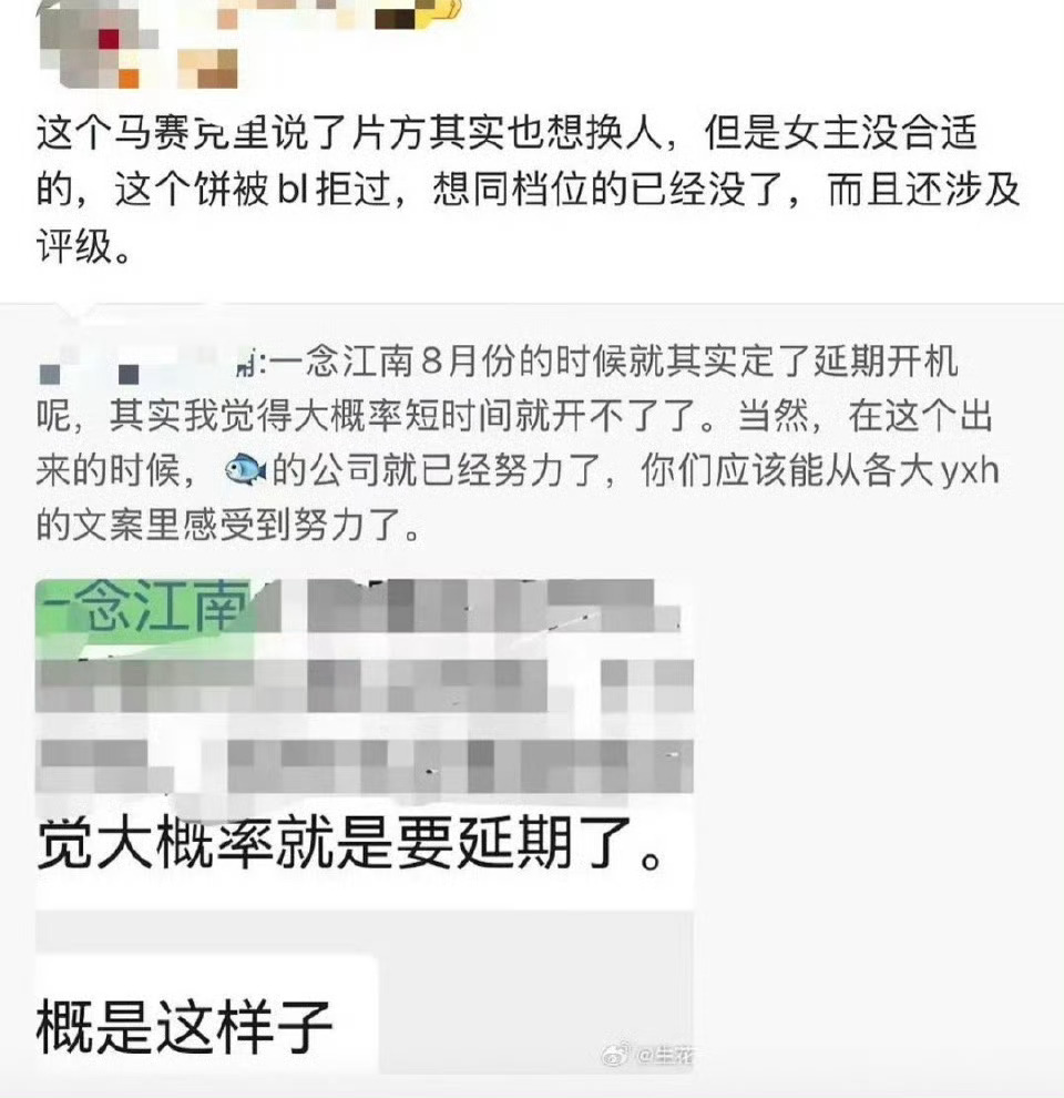 🍉虞书欣《一念江南》延期原因是片方想换女主？[柯基]这个🍪曾经被白鹿推掉了，