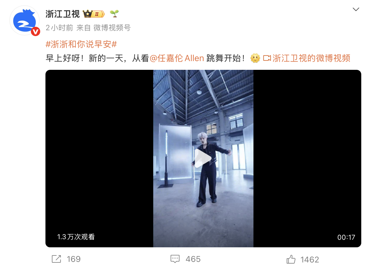 任嘉伦任嘉伦 小浙，生日月，你好努力啊！ 