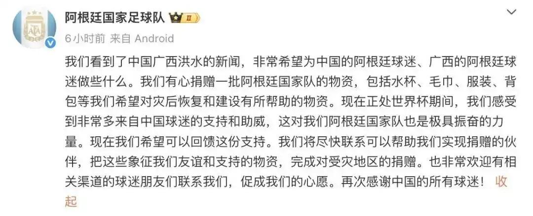 阿根廷最么着他们了？让他们这么不遗余力的抹黑？
当然，他们也没有什么正儿八经的理
