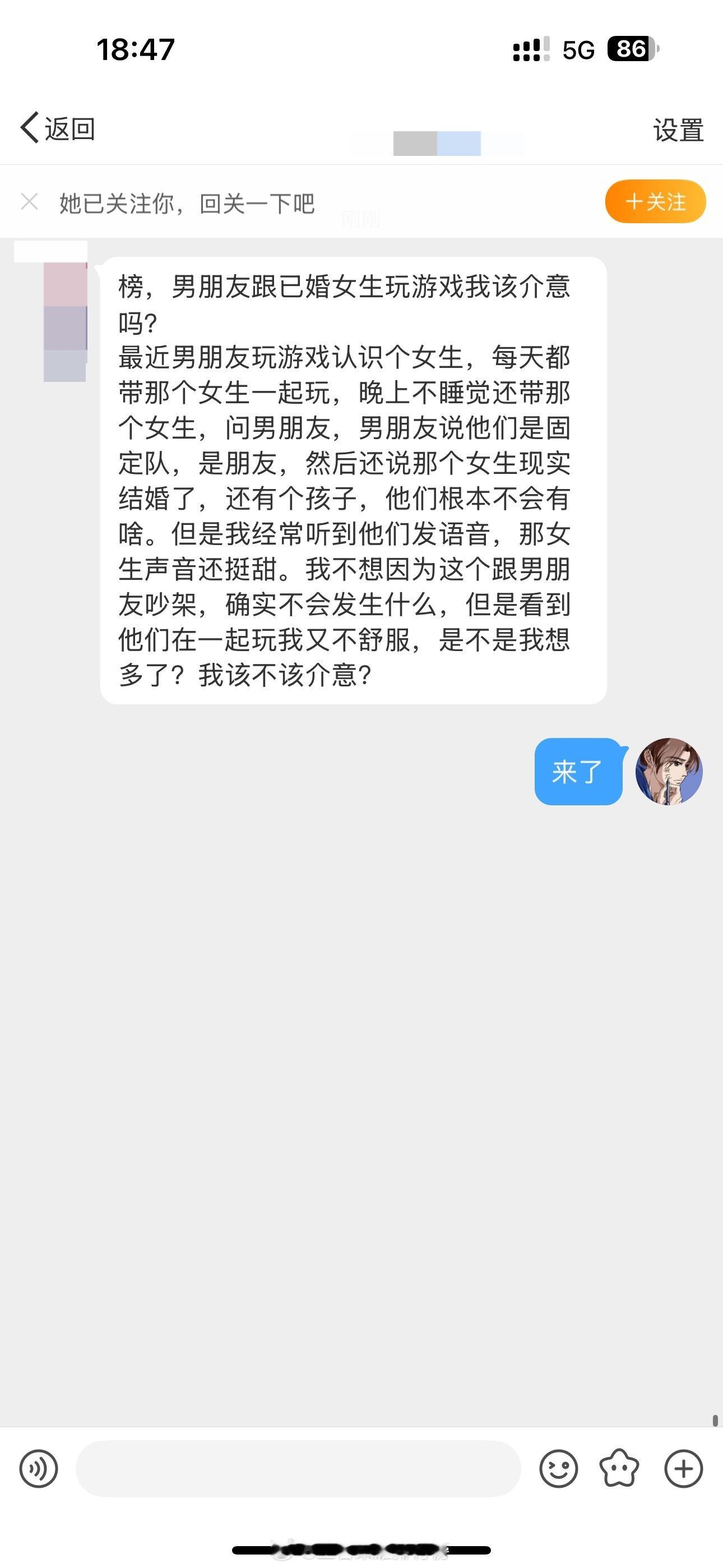 王者荣耀[超话]  男朋友跟已婚女生玩游戏我该介意吗？ 