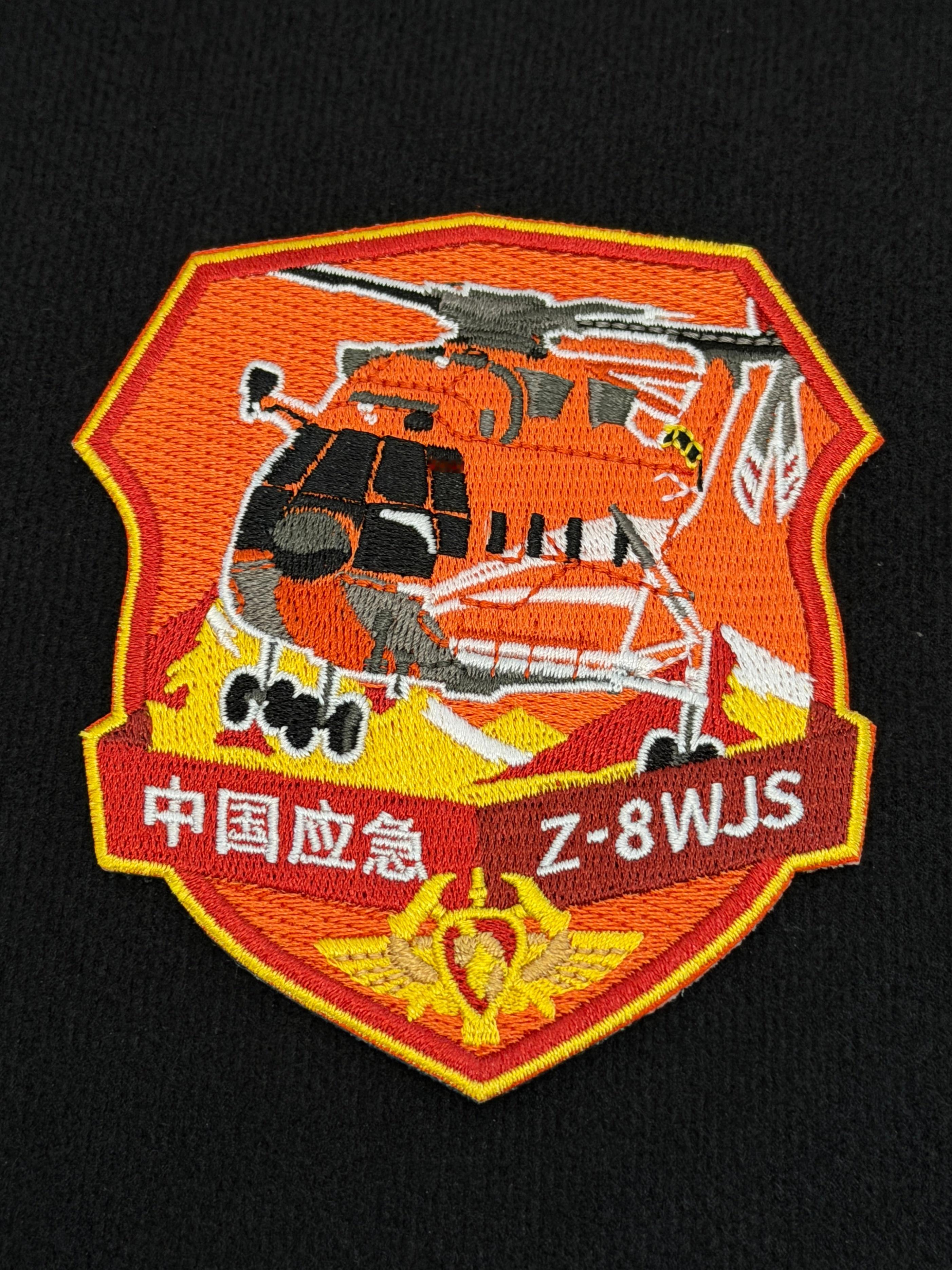 非常少有的直8WJS直升机