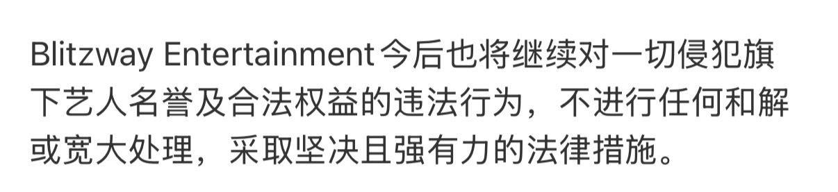 希望你们能按照当时签约说的那样好好对他 好好保护他 这可是你们公司的宝贝吧 
