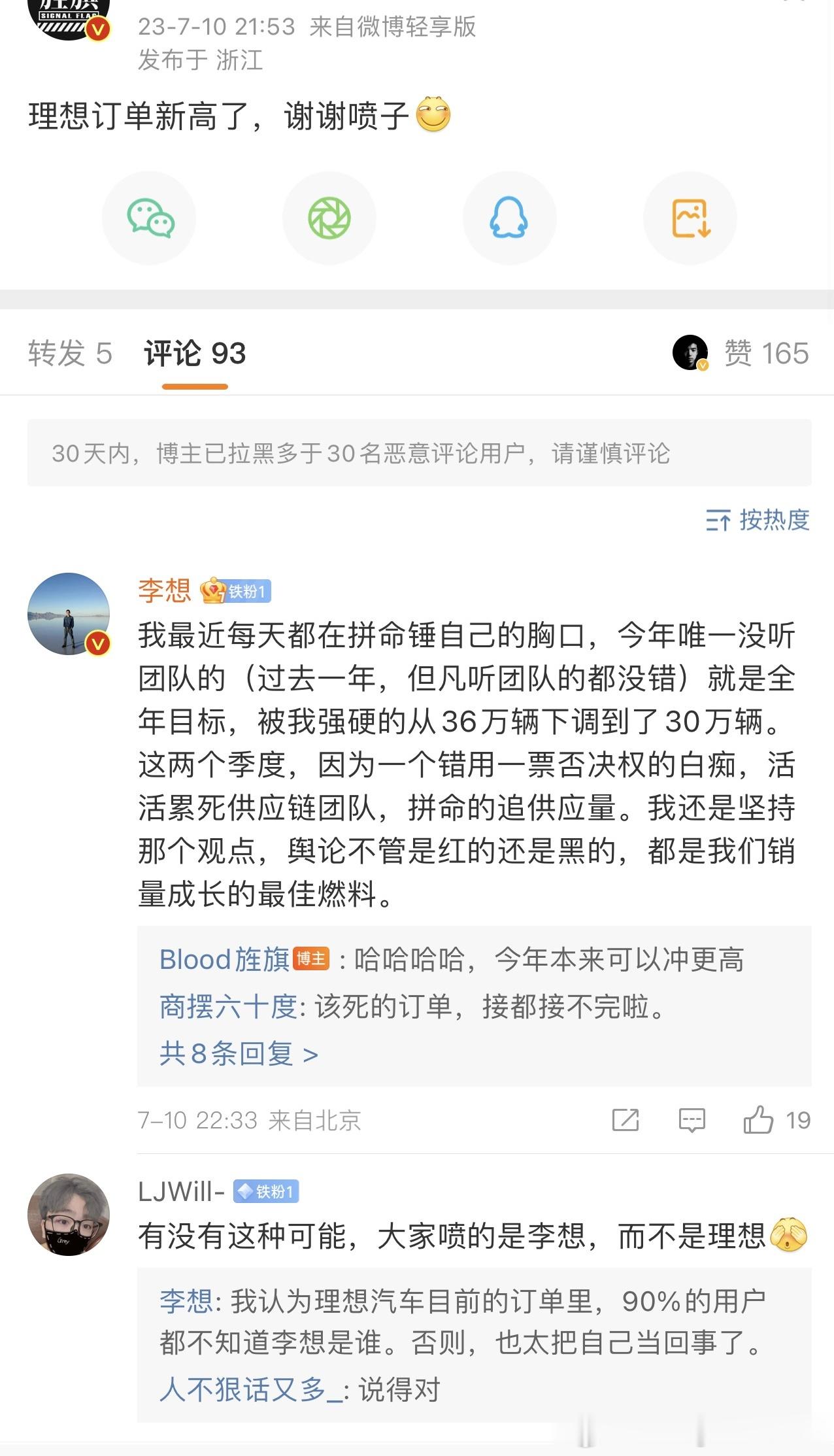 有没有一种可能，如果没这波舆论，一个月可以卖5万，而现在只能卖3万?(煽风点火?