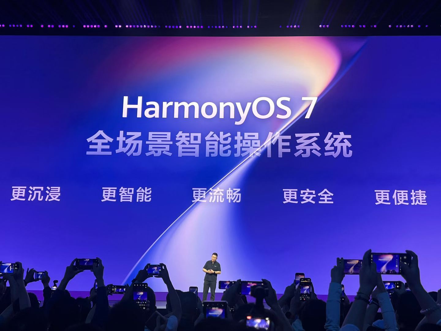 华为开发者大会2026   HarmonyOS 7来了！面向AI，鸿蒙7将成为首