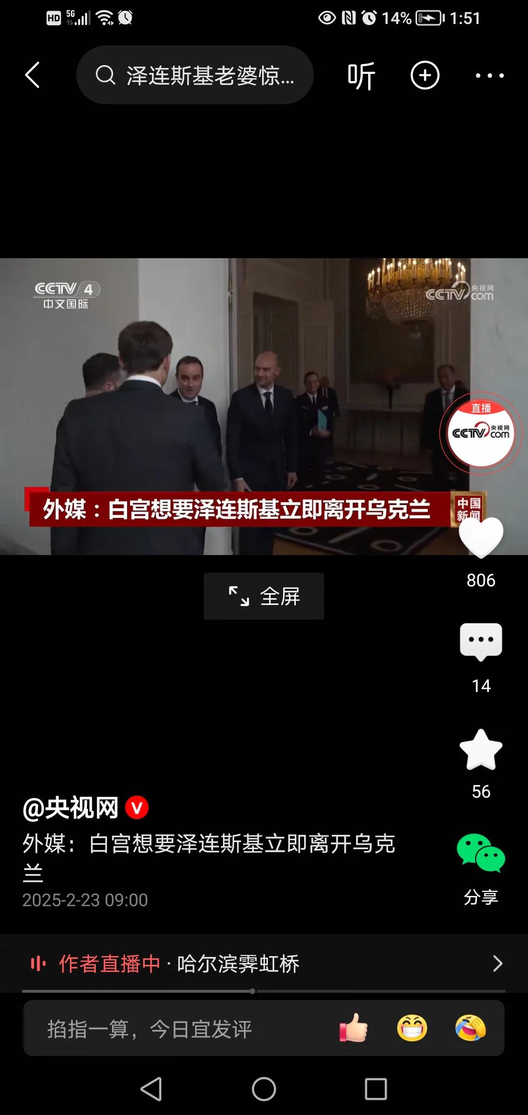 什么意思？白宫方面想要泽连斯基离开乌克兰，说泽连斯基在乌克兰影响乌克兰和平谈判，