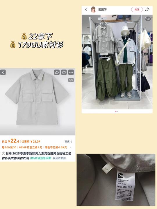 外贸| 💰22拿下GU家💰179工装衬衫